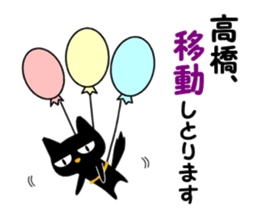 Black cat "Takahashi" sticker #14653463