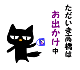 Black cat "Takahashi" sticker #14653465