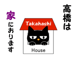Black cat "Takahashi" sticker #14653469
