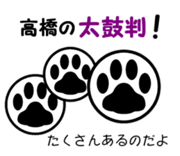 Black cat "Takahashi" sticker #14653471