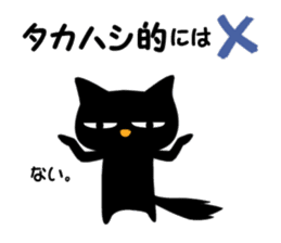 Black cat "Takahashi" sticker #14653476