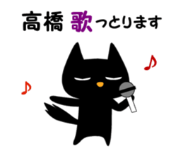 Black cat "Takahashi" sticker #14653478