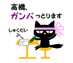 Black cat "Takahashi" sticker #14653479