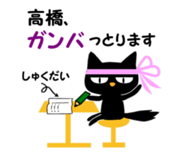 Black cat "Takahashi" sticker #14653479