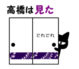 Black cat "Takahashi" sticker #14653484