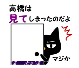 Black cat "Takahashi" sticker #14653485