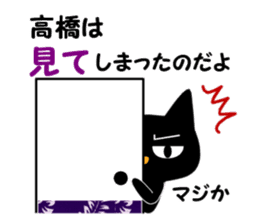 Black cat "Takahashi" sticker #14653485