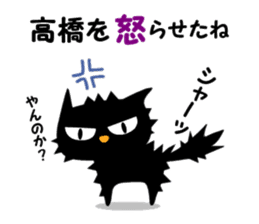 Black cat "Takahashi" sticker #14653487