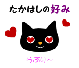 Black cat "Takahashi" sticker #14653489
