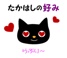Black cat "Takahashi" sticker #14653489