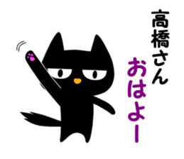 Black cat "Takahashi" sticker #14653494
