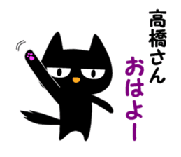 Black cat "Takahashi" sticker #14653494