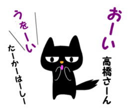 Black cat "Takahashi" sticker #14653496