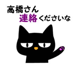 Black cat "Takahashi" sticker #14653497