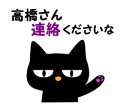 Black cat "Takahashi" sticker #14653497