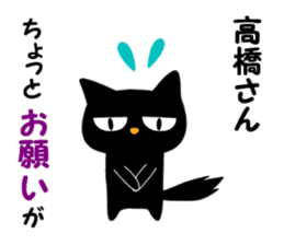Black cat "Takahashi" sticker #14653500