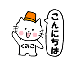 Nyatan's Kumiko Sticker sticker #14653503