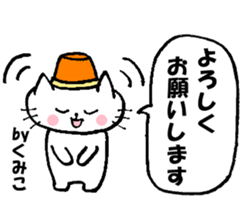 Nyatan's Kumiko Sticker sticker #14653510