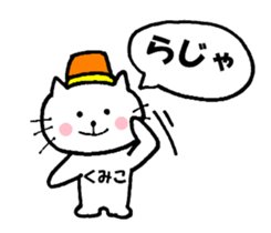 Nyatan's Kumiko Sticker sticker #14653518