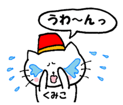 Nyatan's Kumiko Sticker sticker #14653524