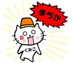 Nyatan's Kumiko Sticker sticker #14653534