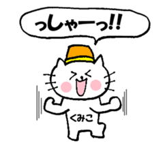 Nyatan's Kumiko Sticker sticker #14653536