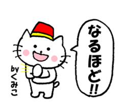 Nyatan's Kumiko Sticker sticker #14653537