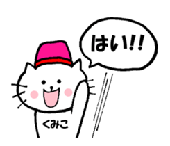 Nyatan's Kumiko Sticker sticker #14653541