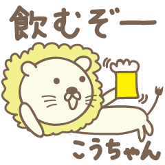 Cute lion stickers for Ko-chan