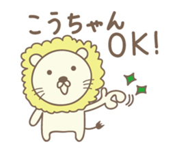 Cute lion stickers for Ko-chan sticker #14653654