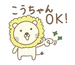 Cute lion stickers for Ko-chan sticker #14653654