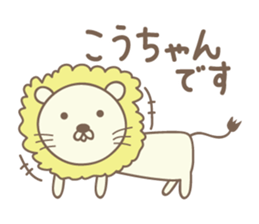Cute lion stickers for Ko-chan sticker #14653655