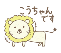 Cute lion stickers for Ko-chan sticker #14653655