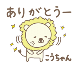 Cute lion stickers for Ko-chan sticker #14653656