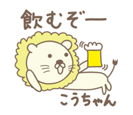 Cute lion stickers for Ko-chan sticker #14653657