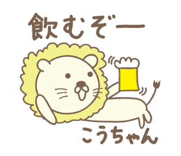 Cute lion stickers for Ko-chan sticker #14653657