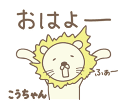 Cute lion stickers for Ko-chan sticker #14653658