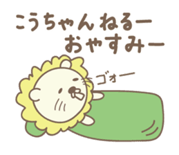 Cute lion stickers for Ko-chan sticker #14653659