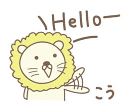 Cute lion stickers for Ko-chan sticker #14653660