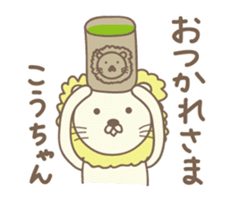 Cute lion stickers for Ko-chan sticker #14653661