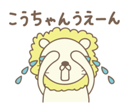 Cute lion stickers for Ko-chan sticker #14653662