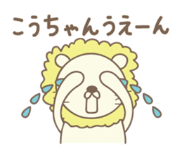 Cute lion stickers for Ko-chan sticker #14653662