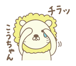 Cute lion stickers for Ko-chan sticker #14653663