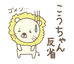 Cute lion stickers for Ko-chan sticker #14653664