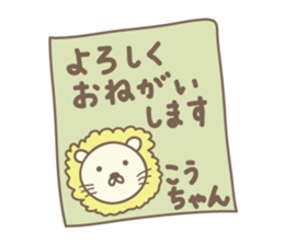 Cute lion stickers for Ko-chan sticker #14653665