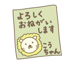 Cute lion stickers for Ko-chan sticker #14653665