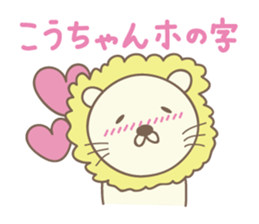 Cute lion stickers for Ko-chan sticker #14653666