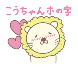 Cute lion stickers for Ko-chan sticker #14653666