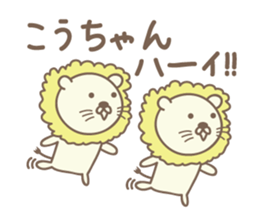 Cute lion stickers for Ko-chan sticker #14653667