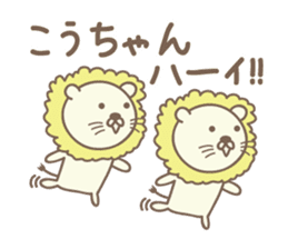 Cute lion stickers for Ko-chan sticker #14653667